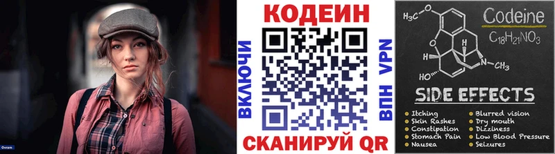 Кодеин Purple Drank  цены   площадка телеграм  Ишим 