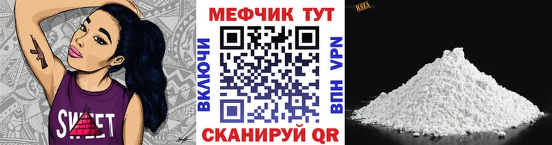 Меф мука Ишим
