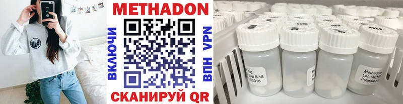 МЕТАДОН кристалл купить закладку Ишим